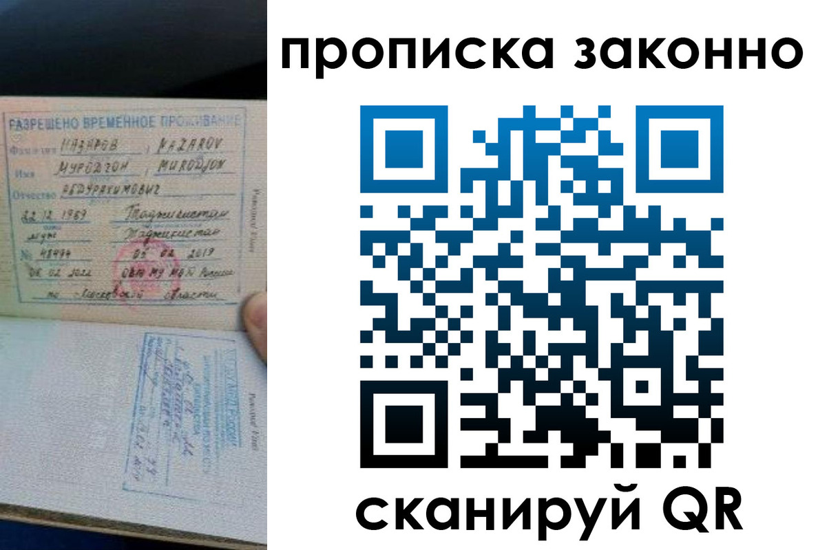 временная регистрация в Красноуфимске